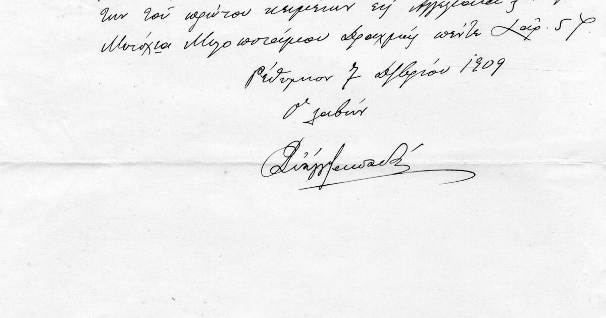 Salt Research Euaggelos Th. Papadakis, lawyer, received the money for