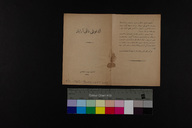 EAP1355ABLPABBOTT063001&008.jpg.jpg