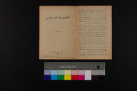 EAP1355ABLPABBOTT048001&008.jpg.jpg